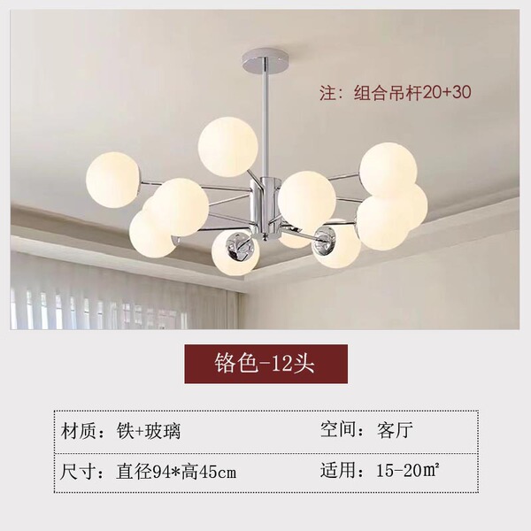 Apartment Lighting